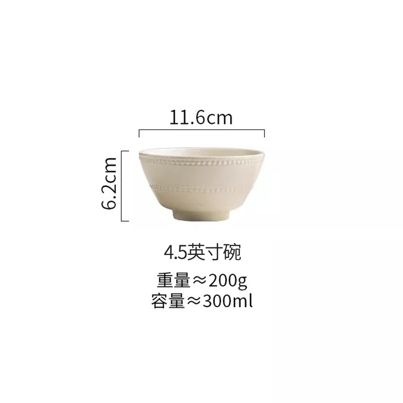 4.5인치 밥그릇 엠보싱구슬(유백색)