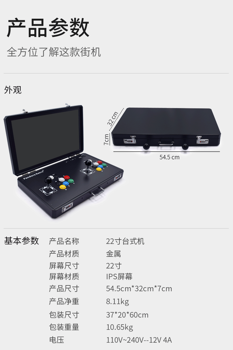 工厂直销 外贸专供 22寸折叠便携式家用游戏机露营郊游装备复古双人摇杆街机详情4