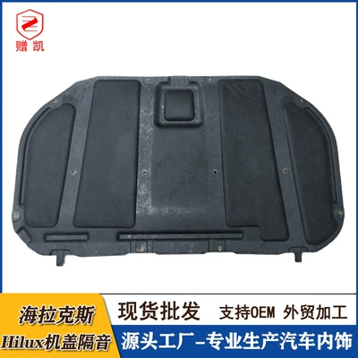 Suitable for Toyota 15-22 helax Hilux engine car sound insulation cotton runner engine cover heat insulation Cotton