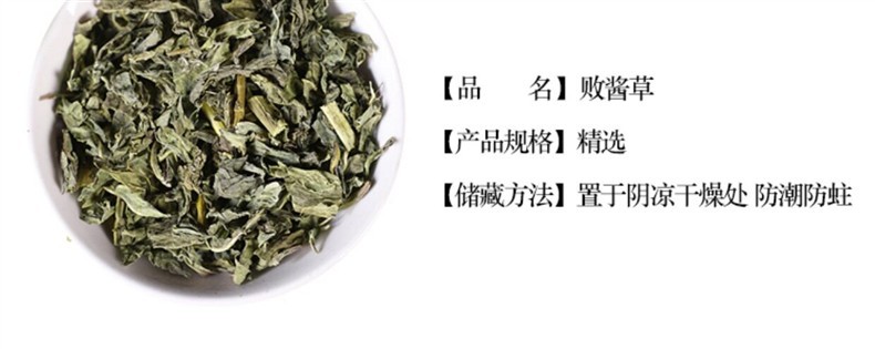 Wild Patrinia Herb Bai Jiang Cao Dried Whole Herb 500g Traditional TCM Decoction Herb overview