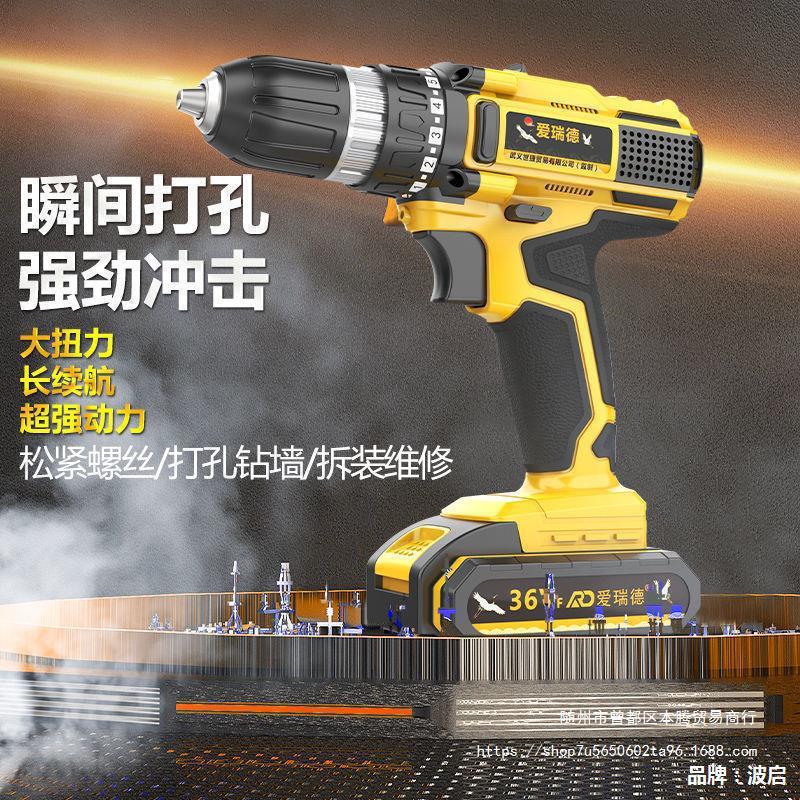 德国爱瑞德手电钻家用 充电电钻锂电钻多功能电动螺丝刀电起包邮