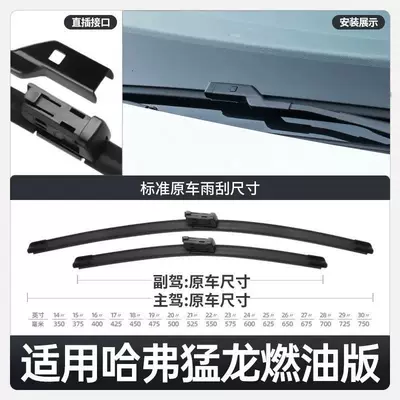 Suitable for Haval Raptor Fuel Wiper