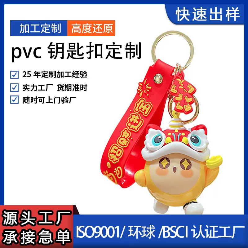 蛋仔书包小挂件工厂pvc滴胶卡通软胶钥匙扣公仔硅胶盲盒摆件生产