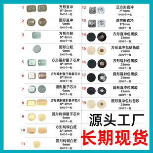 Stainless steel laser quantum chip metal straight underwear hardware stamping spot manufacturers