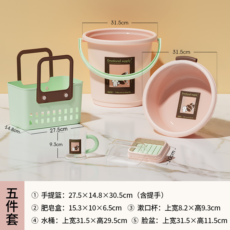 세면대 + 물통 + 컵 + 비누 접시 + 손바구니