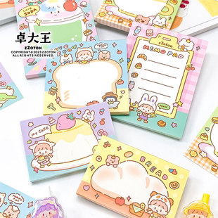 Zhuo Dawang azuo note cute hand account note original portable small notebook message note note can be torn without stickiness