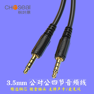 Choseal/���~ԭ3.5mm���h�Ĺ����ԒͲ��ֱ��AUX������l��
