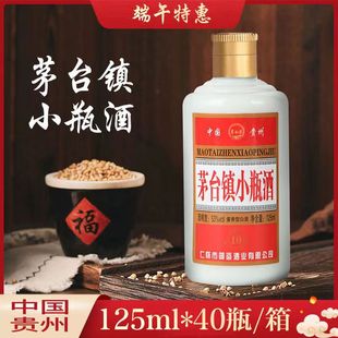 茅台酒　中国白酒　茅台鎮小瓶酒　125ml 新品 茅台酒 中国白酒 茅台鎮小瓶酒 125ml 新品