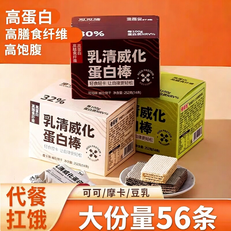 Whey Protein Bar Meal Replacement, Filling and Nutritious Fitness Energy Bar, Satisfying Snack, Leisure Snack Food, Sandwich Biscuits Whey Protein Bar Meal Replacement, Filling and Nutritious Fitness Energy Bar, Satisfying Snack, Leisure Snack Food, Sandwich Biscuits