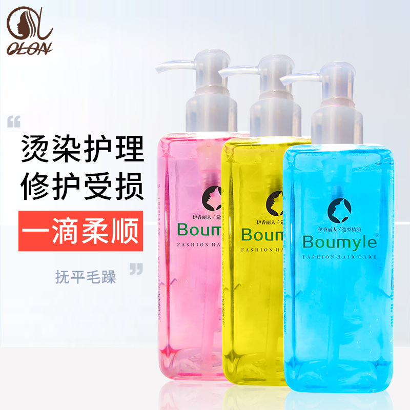 澳伦护发精油卷发修护毛躁柔顺烫后护卷防毛躁香水护理发油精华液