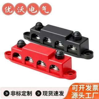M8螺柱四路大电流红黑带绝缘保护盖接线排船舶游艇汽车直流汇流排