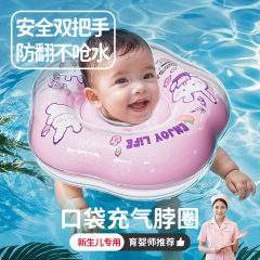子供用浮き輪に空気を入れる赤ちゃんの首輪の赤ちゃんが水遊びをして水上楽園に入ります。0-12ヶ月の救命輪です。