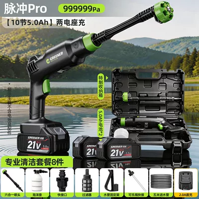 High pressure car wash water gun, Green Forest Car Wash High-Pressure - 999999papulse-pro5ahdual-battery-charger-8-piece-car-wash-gift-set-send-storage-box