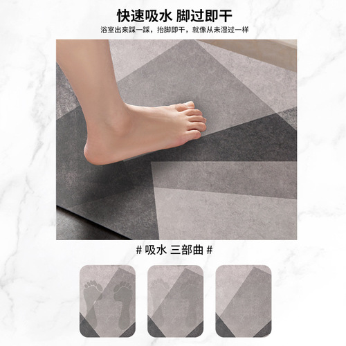 Bathroom floor mat, bathroom absorbent diatom mud soft mat, quick-drying foot mat, toilet door non-slip carpet, toilet mat
