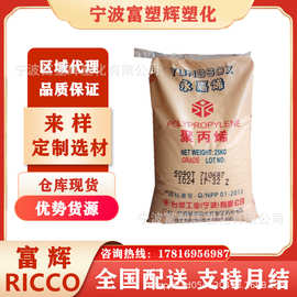 PP台湾台塑 5018T 注塑级 吹塑级 透明级 食品级 耐低温 抗化学性