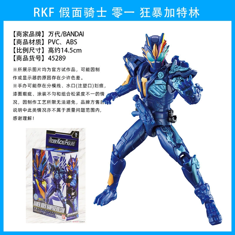 Wan Dai RKF Kamen Knight W action player Когда игрок игрока