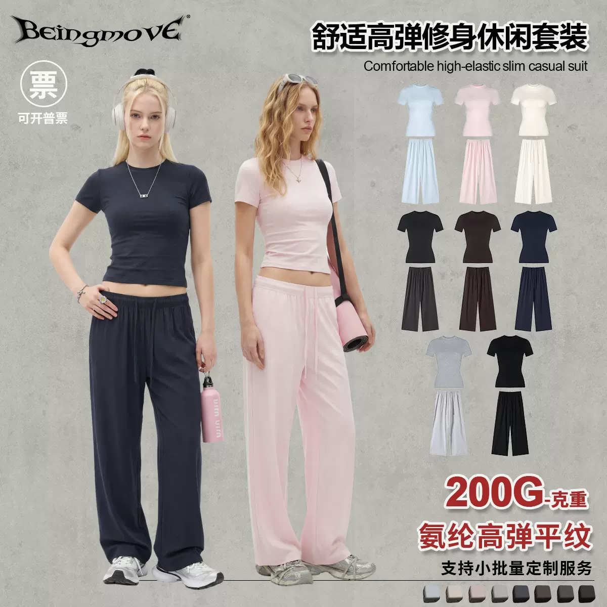 街头制燥春夏女装正肩修身短袖高腰直筒长裤两件户外运动休闲套装