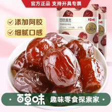 百草味阿胶蜜枣228g去核金丝椰红蜜枣休闲零食蜜枣独立包装小包装