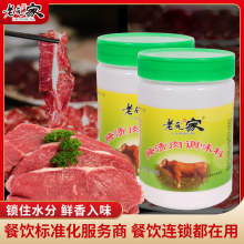 现货老庞家腌肉调味料商用配料嫩肉粉烤鸡翅烧烤松肉粉烧烤专用
