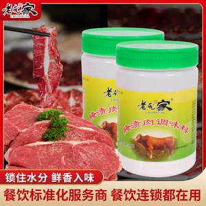 [现货老庞家腌肉调味料商用配料嫩肉粉烤鸡翅烧烤松肉粉烧烤专用]