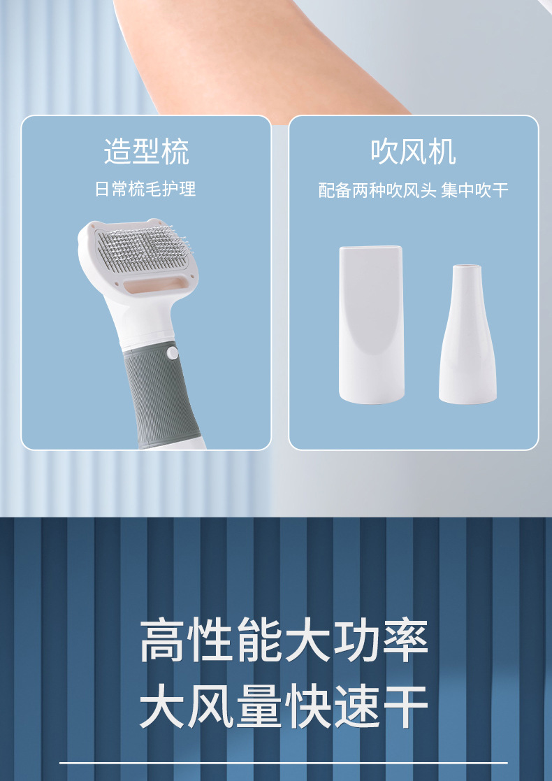 宠物吹毛机_08.jpg
