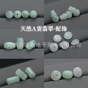 Natural A Goods Jade Bead Accessories Abacus Bead Bucket Bead Bead Jewelry DIY Handstring Necklace Accessories Beaded