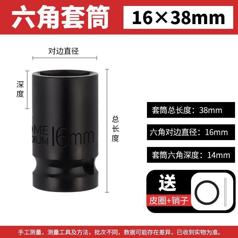 Sleeve 16 * 38mm