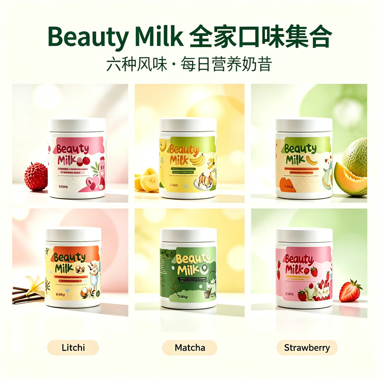 Cross-border Beauty Milk Premium Drink Powder, Strawberry Vanilla Collagen Drink, Milkshake
