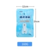 Quick cooling ice pack 160g 12*19cm