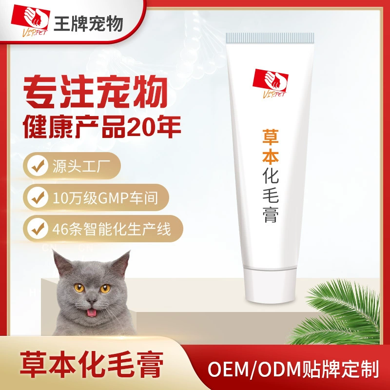 Травяная мазь для домашних животных OEM Индивидуальный OEM для содействия метаболизму мяча для шерсти домашних животных Мазь для волос домашних животных