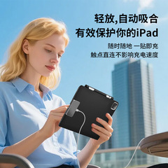 适用iPad磁吸保护套平板触点充电器保护壳套装
