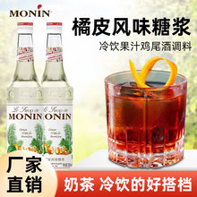 Ī��MONIN��Ƥ�Lζ�ǝ{700ml�̲�ԭ�Ͽ����uβ���{ζ�{�ƹ�֭���