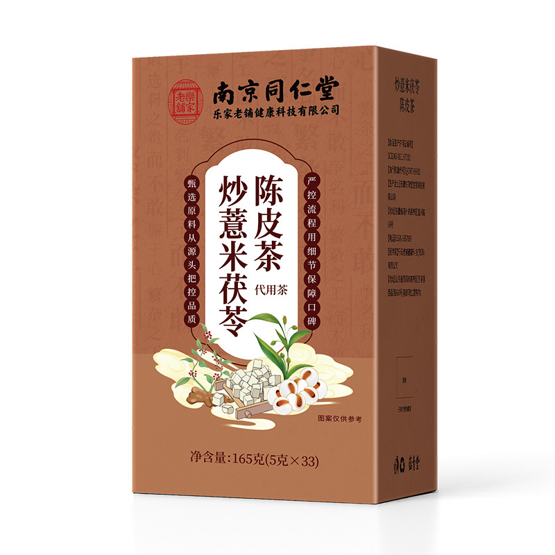 Roasted Coix Seed Poria and Aged Tangerine Peel Tea 165g 33 Individually Wrapped Sachets Herbal Wellness Tea quality and texture