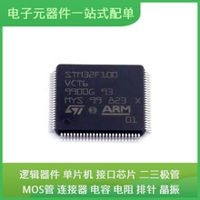 STM32F100VCT6 LQFP-100 XC4VFX60-10FFG672I APM32F103VCT6 AD98