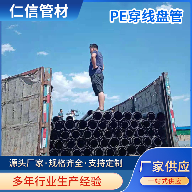 PE穿线盘管pe给水管32现货供应规格齐全多规格选购价格从优PE穿线