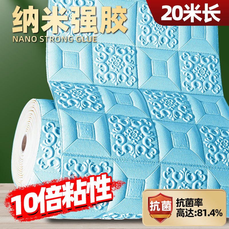 [업그레이드 강한 접착제] 라이트 블루 70*20 m 페이스트 14m? 품질