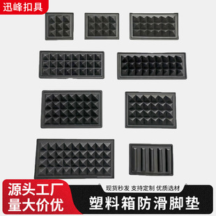 Manufacturer Supplies Pvc 3*3 Foot Nails, Plastic Luggage Base Foot Pad Accessories, Sewing Anti-Slip Foot Nails Wholesale