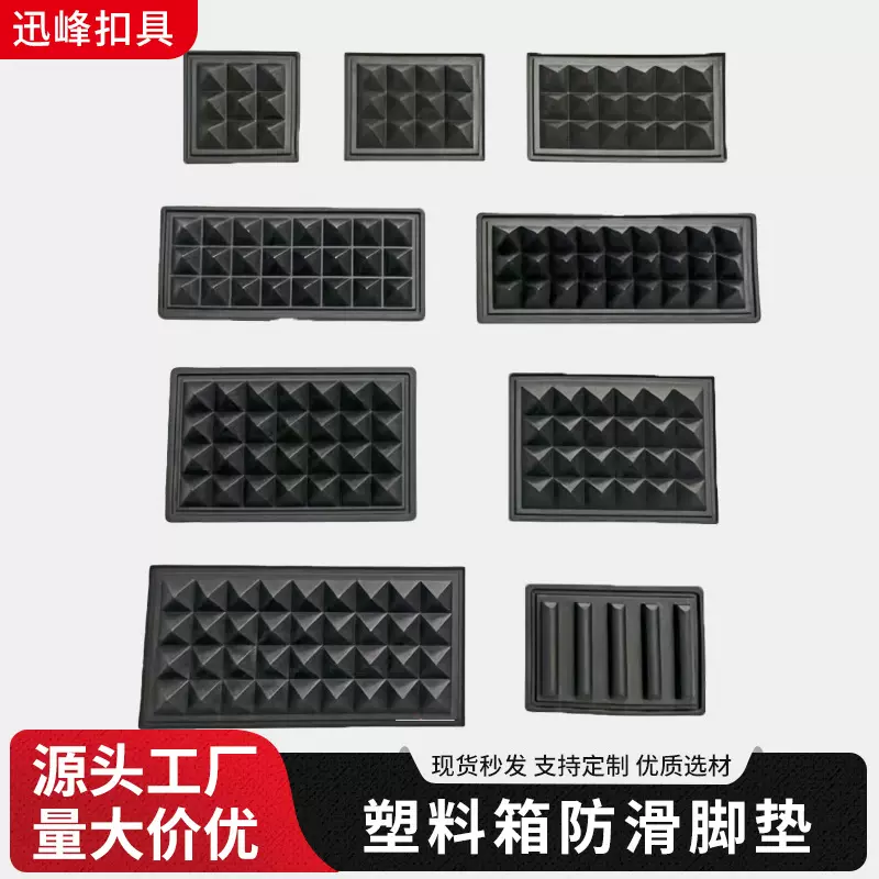厂家供应PVC 3*3脚钉塑料箱包底座脚垫配件车缝防滑脚钉批发