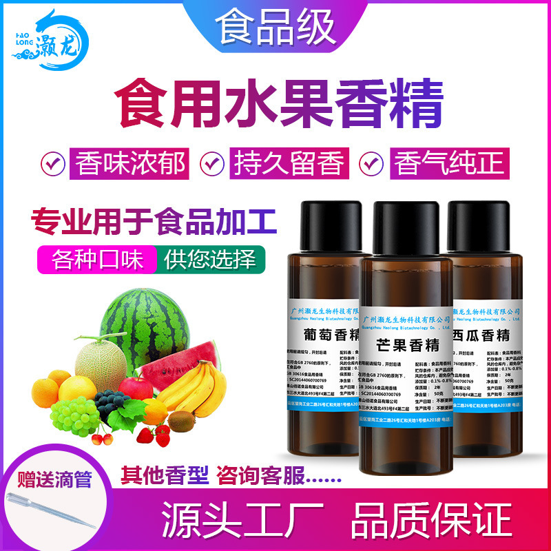 Edible Fruit Flavoring, Food-Grade Green Apple, Green Lemon, Passion Fruit, Sweet Orange, Grape, Green Grape, Avocado Flavoring Edible Fruit Flavoring, Food-Grade Green Apple, Green Lemon, Passion Fruit, Sweet Orange, Grape, Green Grape, Avocado Flavoring