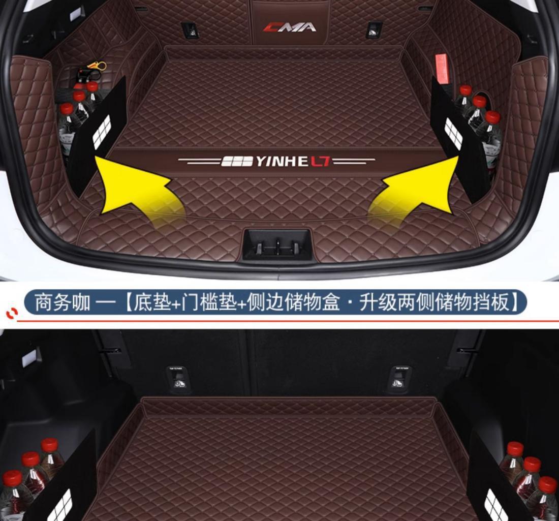 Suitable for Galaxy l7 trunk mat surrounding 23 Galaxy 17 tail box mat car modification accessories