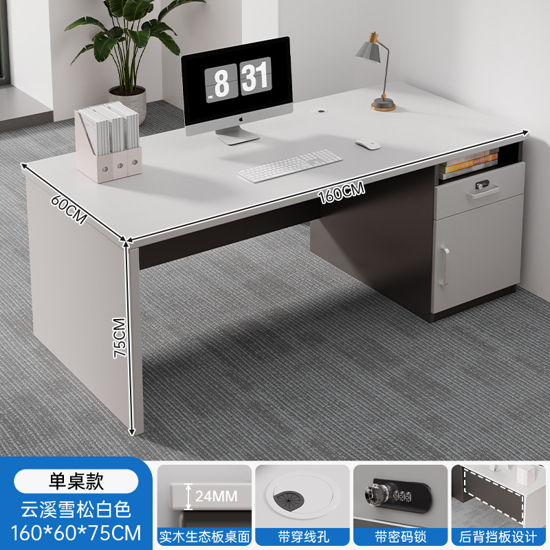 Mesa de escritorio simple y moderna mesa de computadora de oficina empresarial mesa de jefe de una sola persona estación de trabajo mesa y silla de personal combinación
