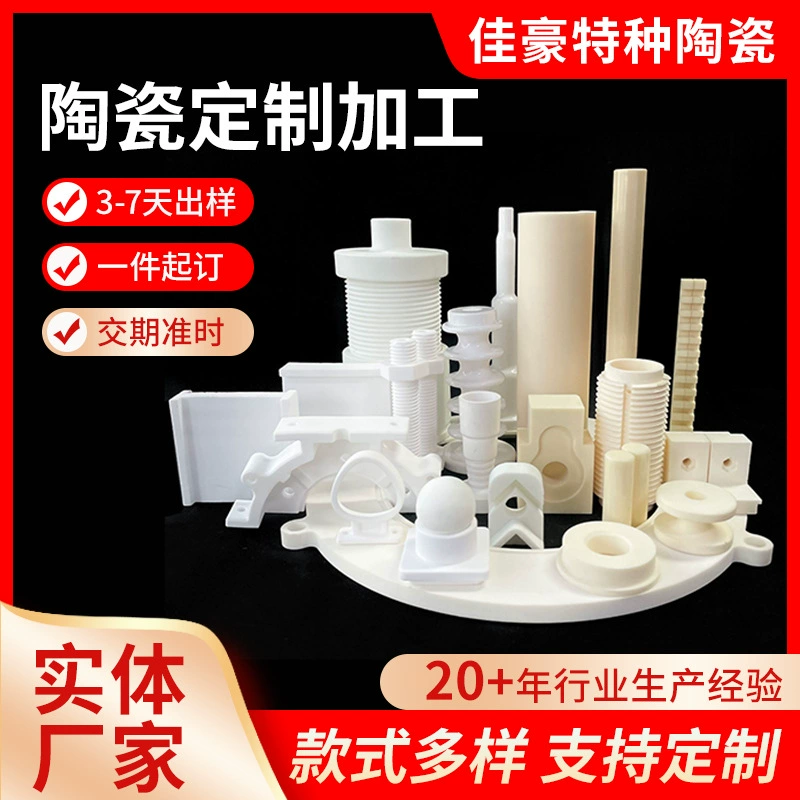 Алюмокерамика используется для производства изоляционной циркониевой керамики, обработки фарфора 99-го класса, различных видов обработки алюмокерамики.