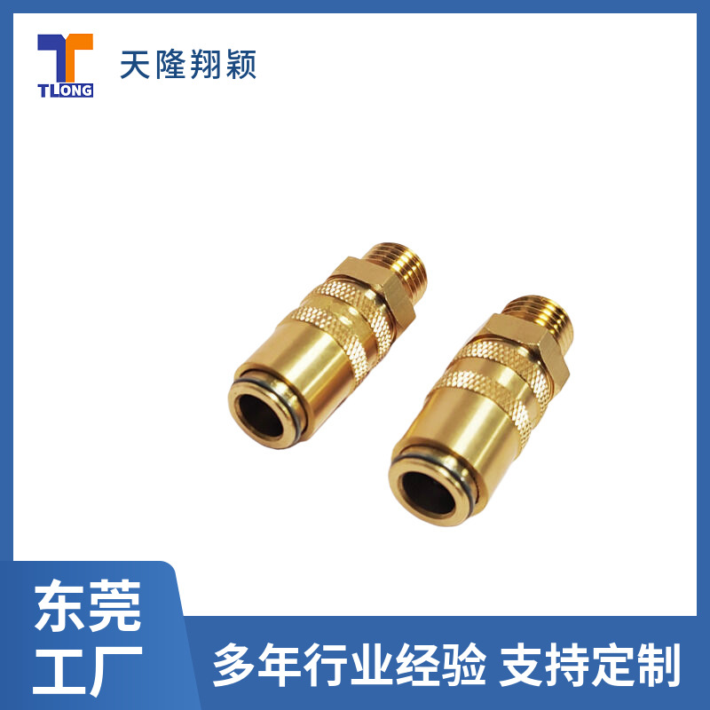 天隆翔颖TLONG模具运水接头TLZ808/9/14*1.5德式外牙快速快插头