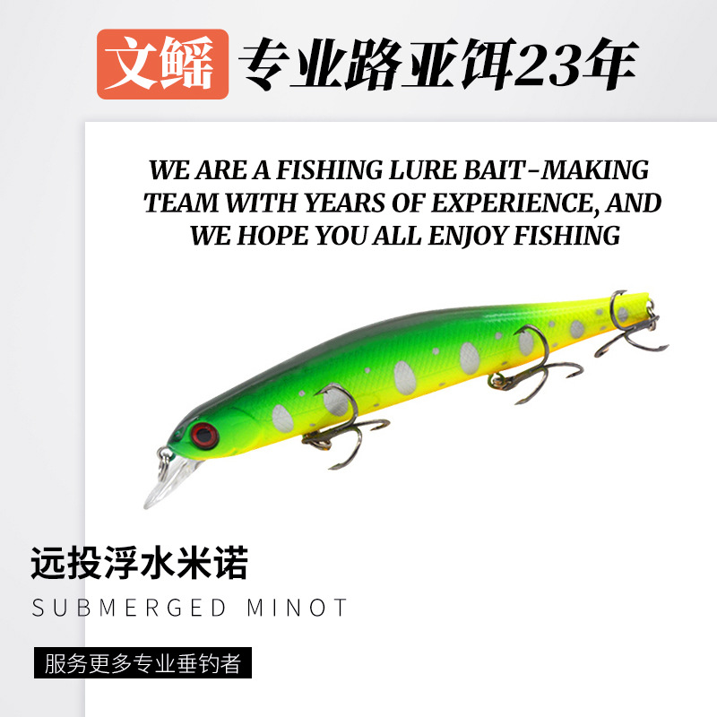 Wenzhen tiro largo agua flotante Mino tres ganchos Suspensión de buceo profundo Mino Luya cebo falso cebo duro agua de mar agua dulce abalorios bajo