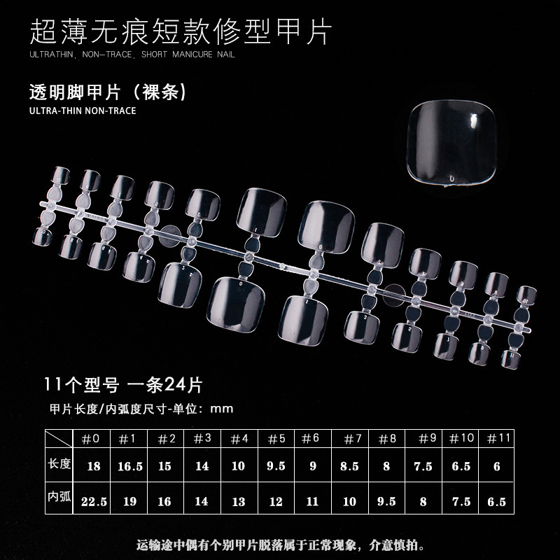 Transparent fake nails, 20 pieces, 480 pieces