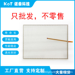 Factory Direct 5 Wire Resistive Touch Screen 15inch Touch Panel Pn-267994
