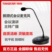 Takstar�Ä� MS-118 ���h�����Lϵ�y�����v̨���v�WУ���h��ԒͲ