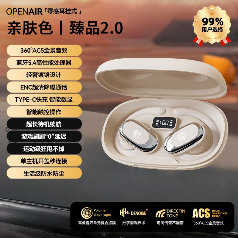 Voice of Berlin Open Bluetooth Headset True Wireless Sports Running Conductive Open Noise Reduction Wireless S300