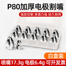 P80���x�Ӹ���������100���x�Ӹ���P80늘O�����и�C����