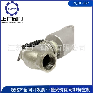 ZQDF-16P防爆蒸汽电磁阀 防爆丝扣蒸汽电磁阀